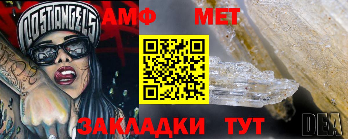 Амфетамин  Вход с VPN  Томск  АМФ VHQ 