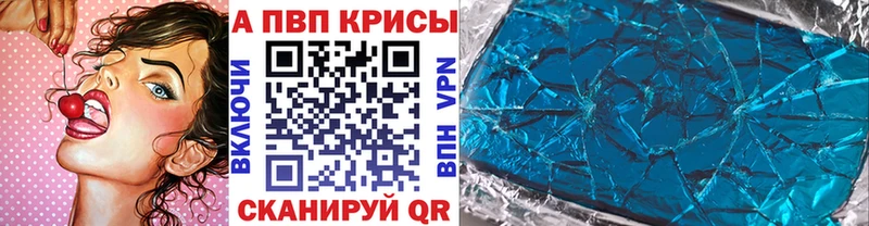 А ПВП кристаллы  Томск 