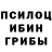 Галлюциногенные грибы ЛСД Soro Nazarova