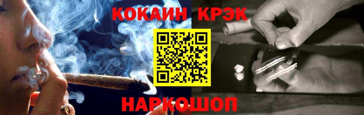 COCAIN Fish Scale Томск