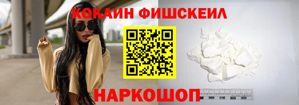 Cocaine Колумбийский  Вход с VPN  Томск 