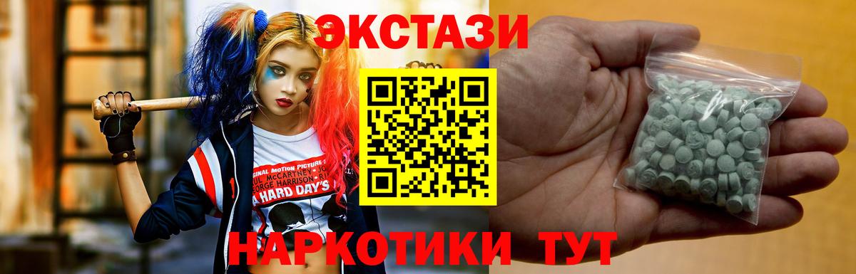 ЭКСТАЗИ 250 мг  Экстази  Томск  Вход с VPN  ЭКСТАЗИ mix 