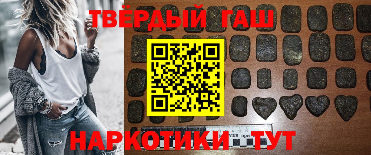 ГАШ VHQ Томск