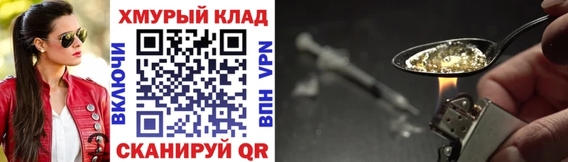Героин гречка  kraken зеркало  Томск 
