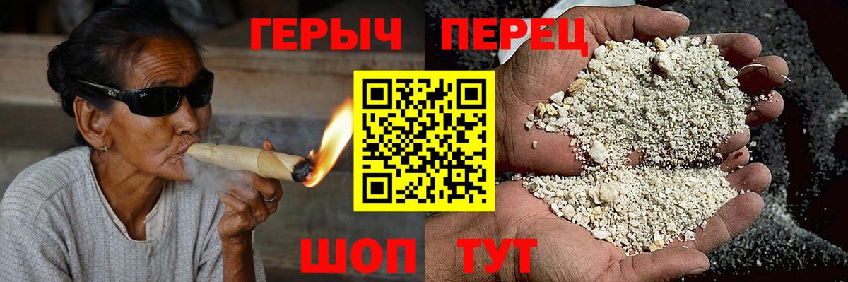 Героин белый  Вход с VPN  Томск 