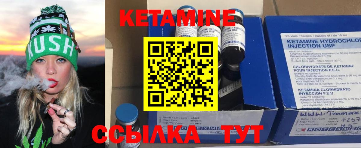 КЕТАМИН ketamine  Вход с VPN  Томск 
