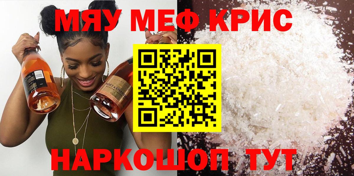 Меф VHQ  Меф мяу мяу  Томск  купить наркоту  Вход с VPN  Меф 