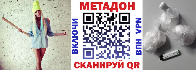 даркнет сайт  Томск  МЕТАДОН белоснежный 