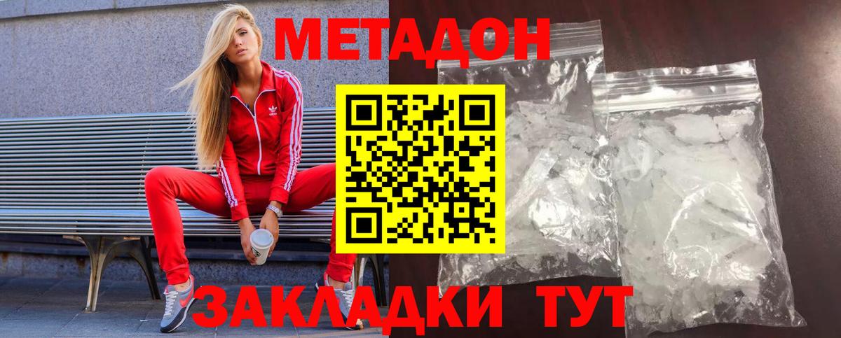 Марихуана  ГАШ  Кокаин  Вход с VPN  Томск  Продажа наркотиков  ЭКСТАЗИ  Мефедрон кристаллы  MDMA 