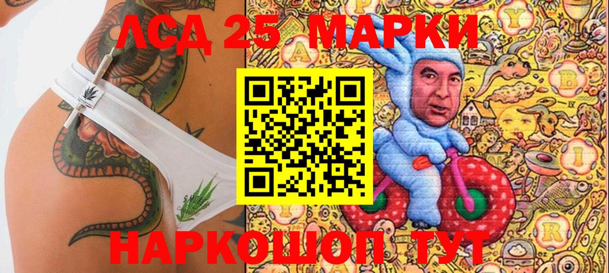 Марки NBOMe 1500мкг Томск