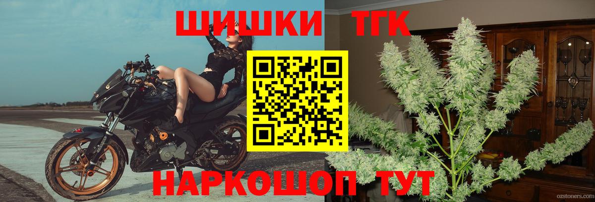 Каннабис Bruce Banner  Вход с VPN  Томск  Бошки Шишки AK-47  Конопля LSD WEED 